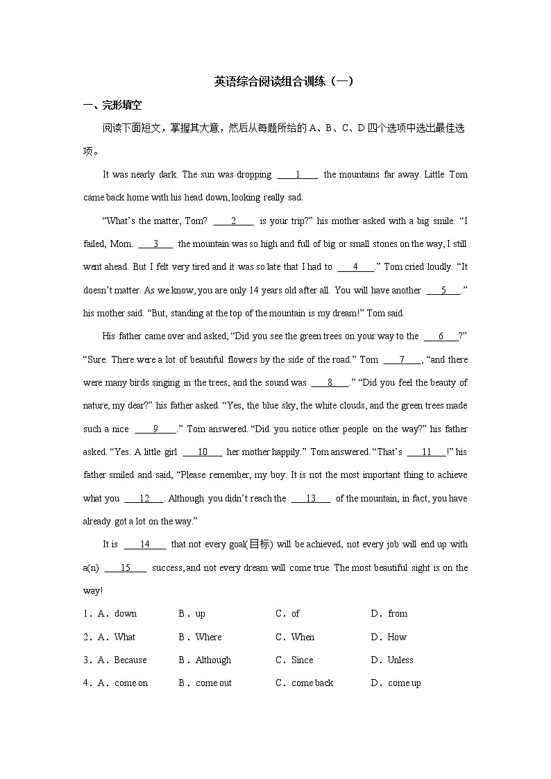 英语综合阅读组合训练（一）第1页