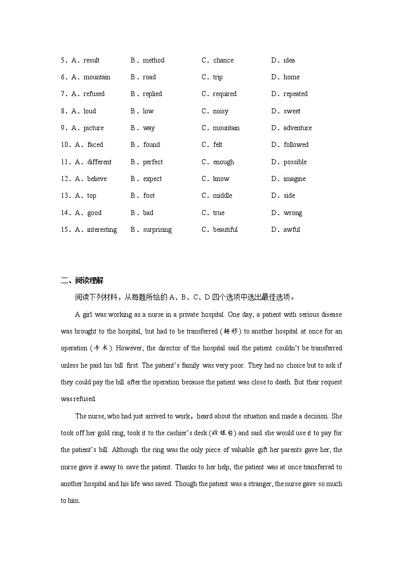 英语综合阅读组合训练（一）第2页