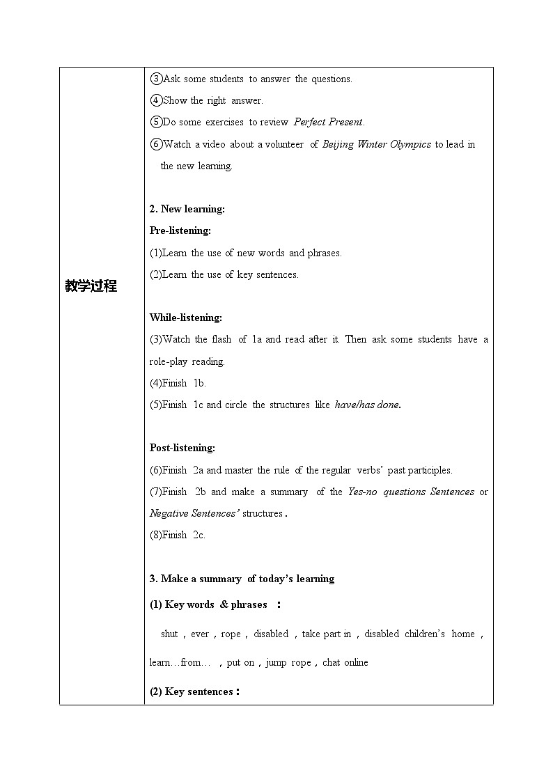 unit1《topic1 sectionB.》课件+教案02