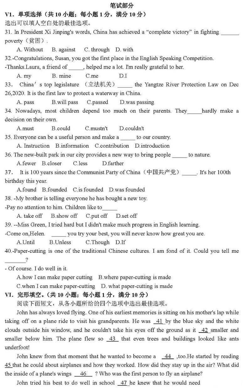 2021河北省邯郸市二模英语试卷无答案03
