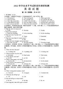 2022年山东省济南市平阴区学考一模英语卷(有答案有听力）