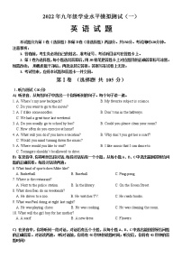 2022年山东省济南市历城区学考一模英语卷(有答案有听力）