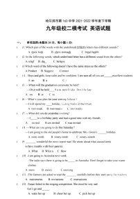 黑龙江省哈尔滨市第一六三中学校2021-2022学年九年级下学期二模考试英语试题(有答案无听力）