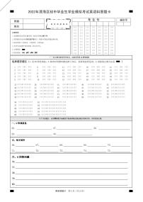 2022年广东省汕头市澄海区初中学业水平模拟考试英语试题(有答案无听力）