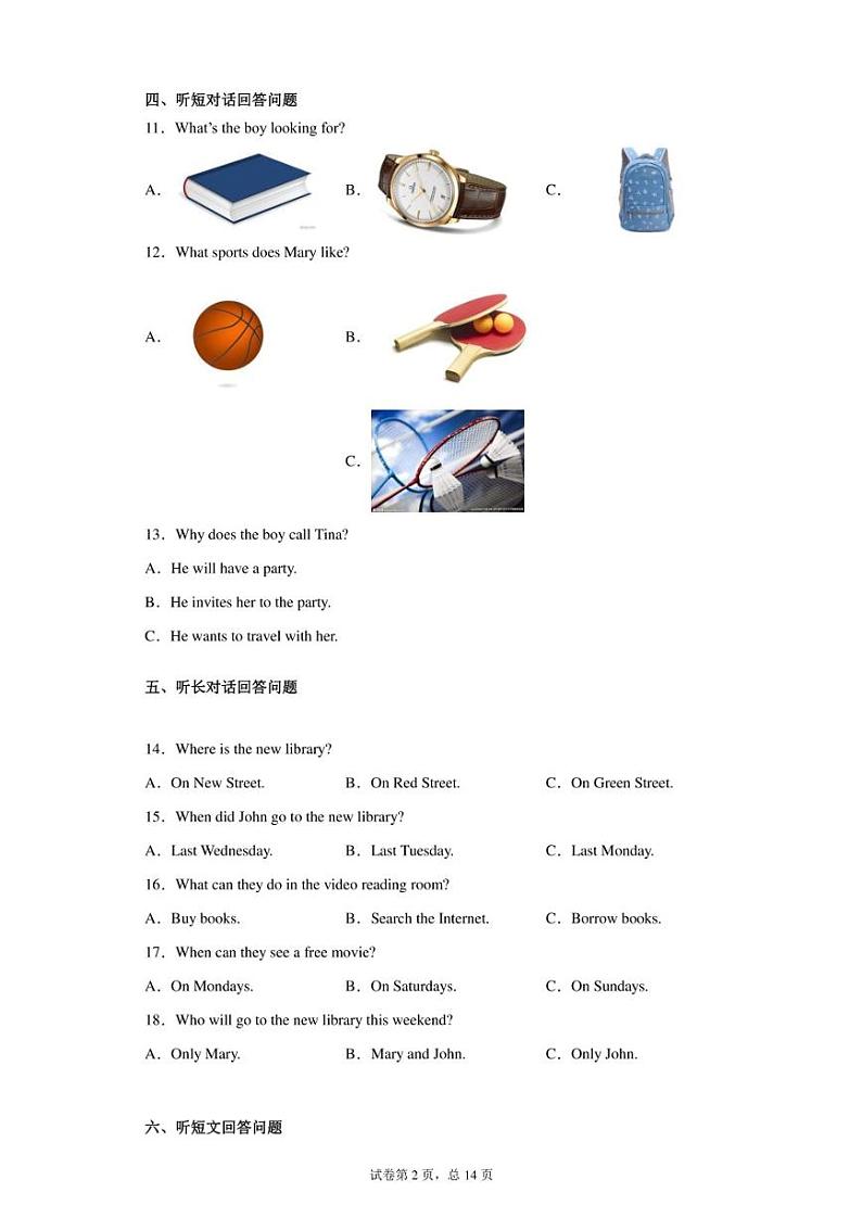 2020年河北省邯郸市第二十五中学中考二模英语试题（含听力）（含答案）02