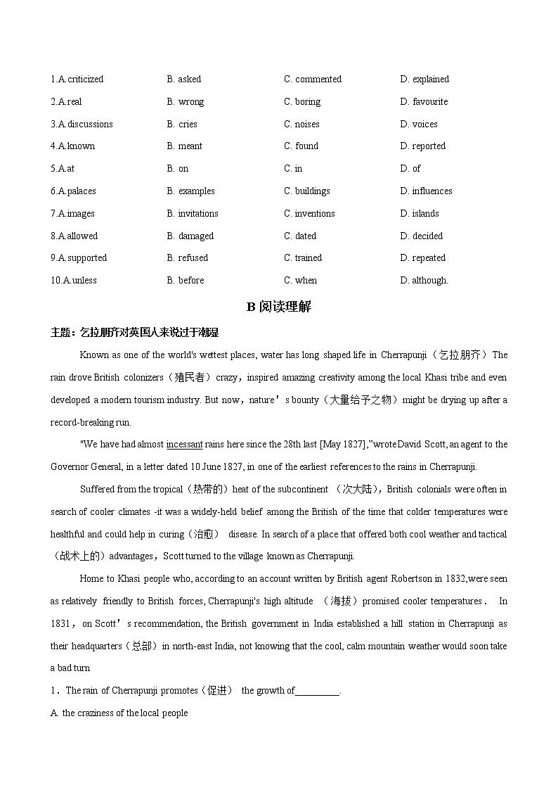 08 自然探索 2022年八年级热点话题时文题型专练02