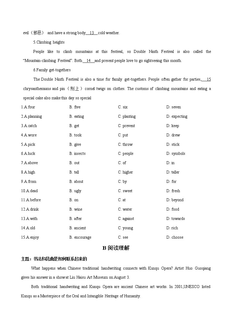 12 文化风俗 2022年八年级热点话题时文题型专练02