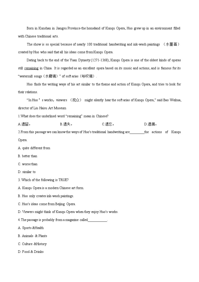 12 文化风俗 2022年八年级热点话题时文题型专练03