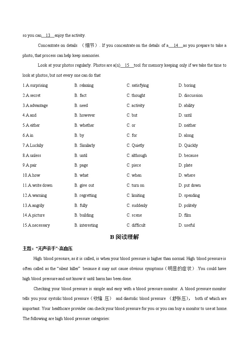 02 医疗健康 2022年九年级热点话题时文题型专练第2页