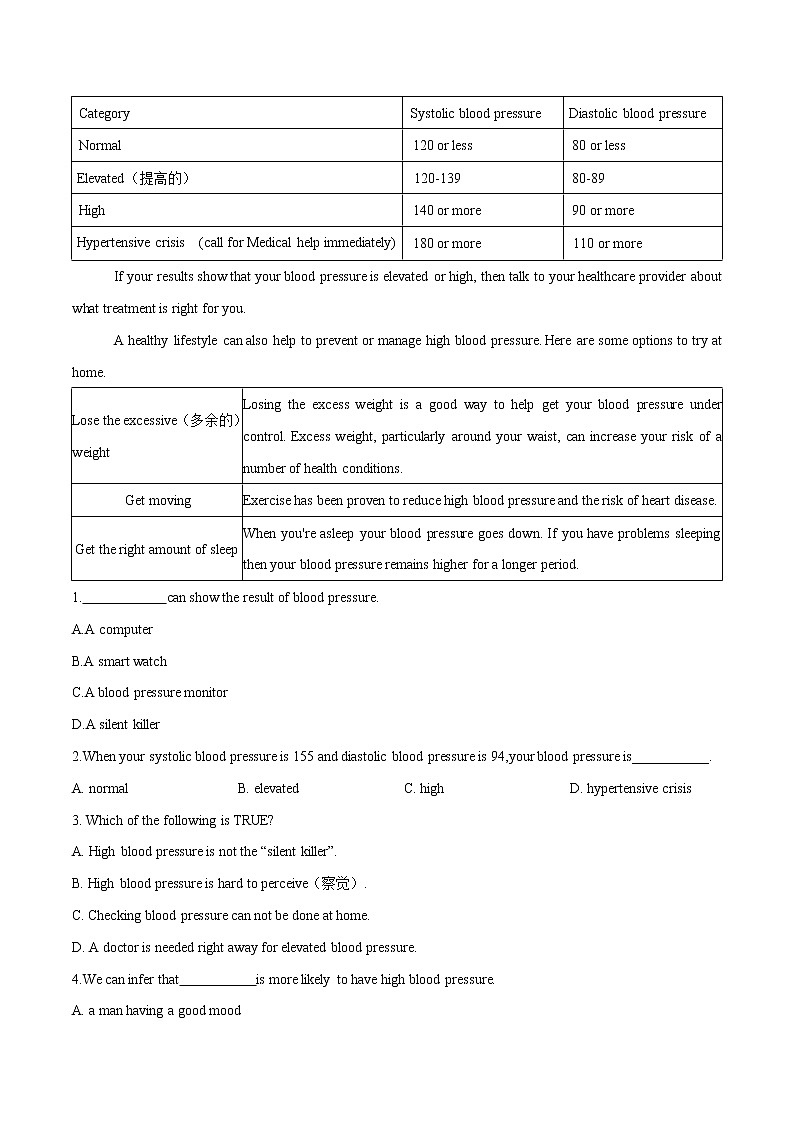 02 医疗健康 2022年九年级热点话题时文题型专练第3页