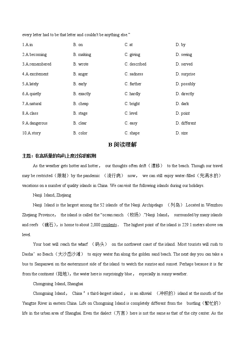 03 生活成长 2022年九年级热点话题时文题型专练第2页
