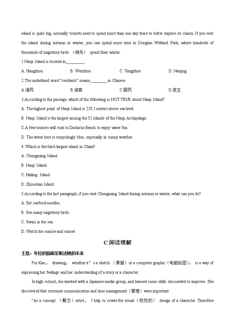 03 生活成长 2022年九年级热点话题时文题型专练第3页