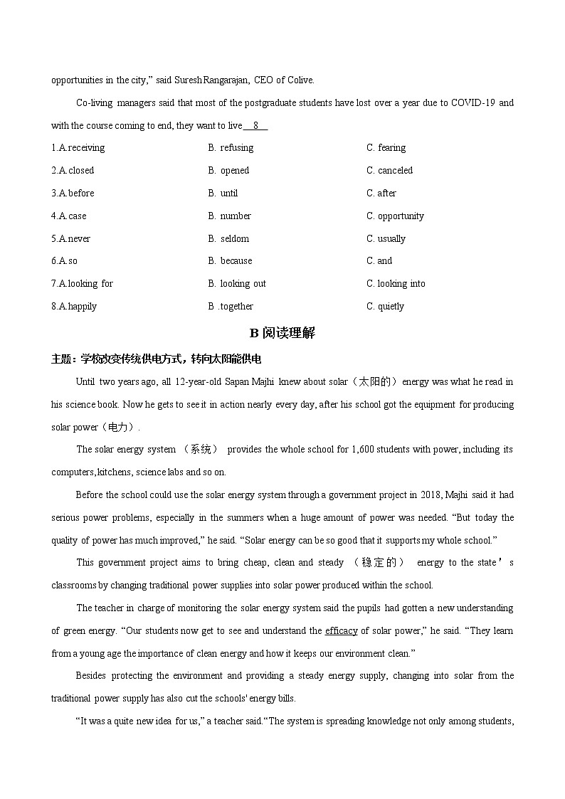 05 校园生活 2022年九年级热点话题时文题型专练第2页