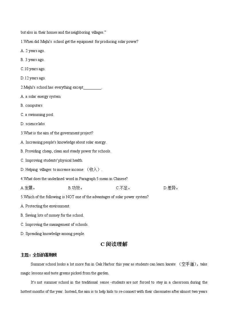 05 校园生活 2022年九年级热点话题时文题型专练第3页