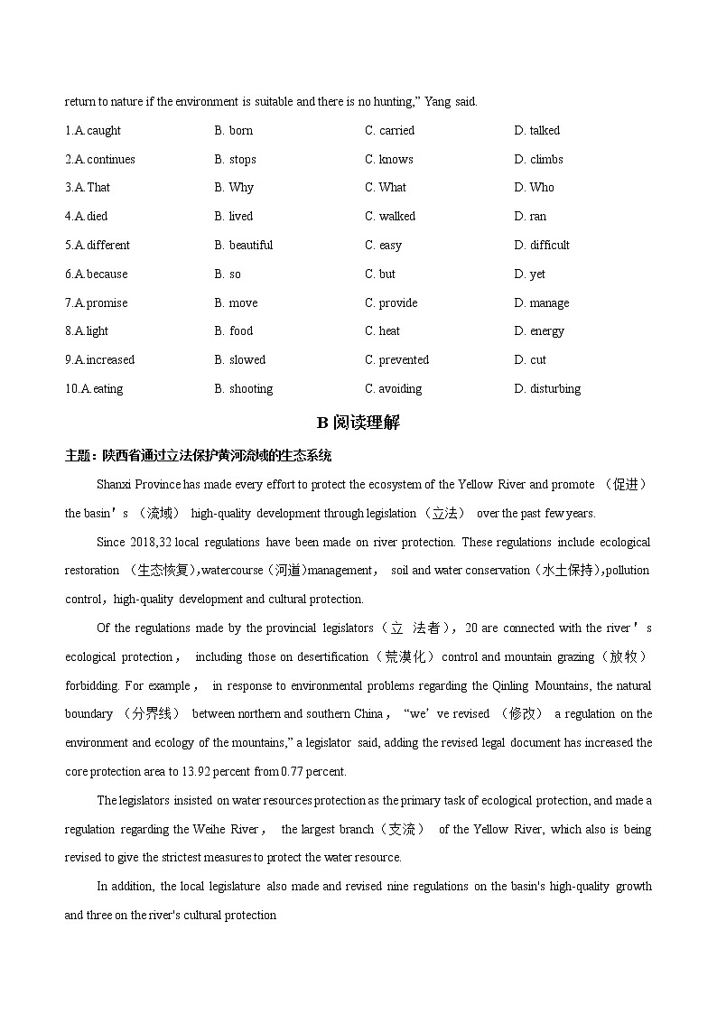 08 自然探索 2022年九年级热点话题时文题型专练02