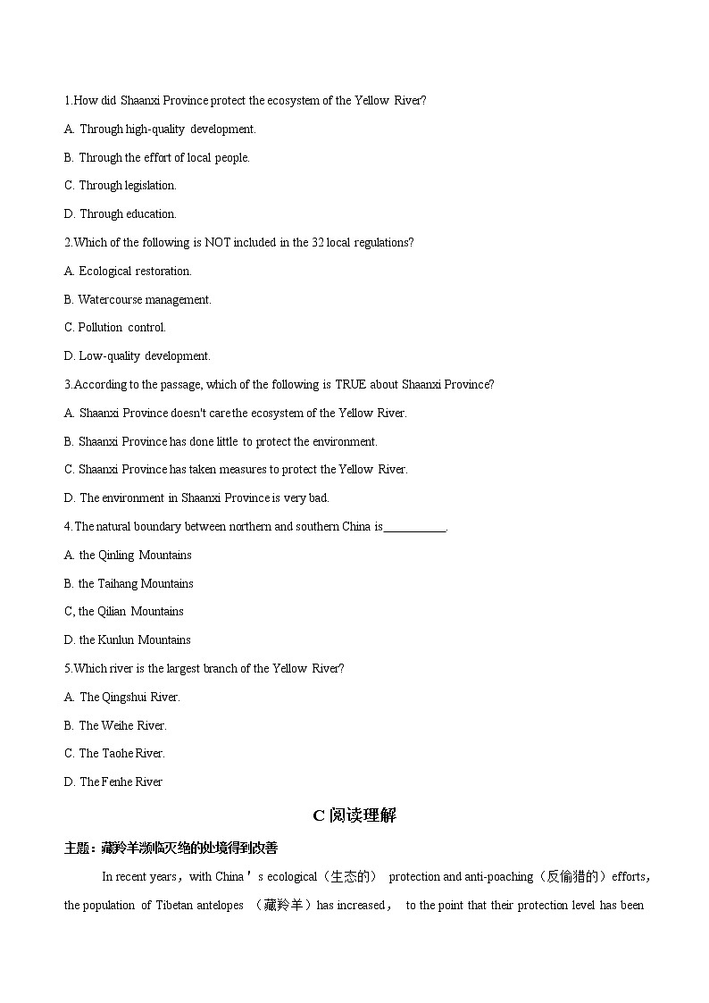 08 自然探索 2022年九年级热点话题时文题型专练03