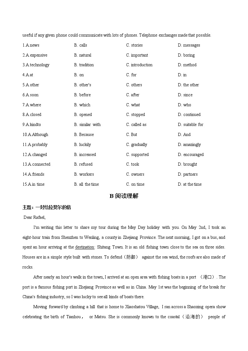 09 历史地理 2022年九年级热点话题时文题型专练第2页