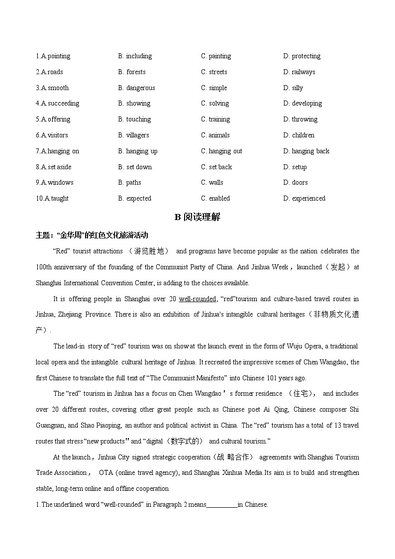 11 旅行交通 2022年九年级热点话题时文题型专练第2页