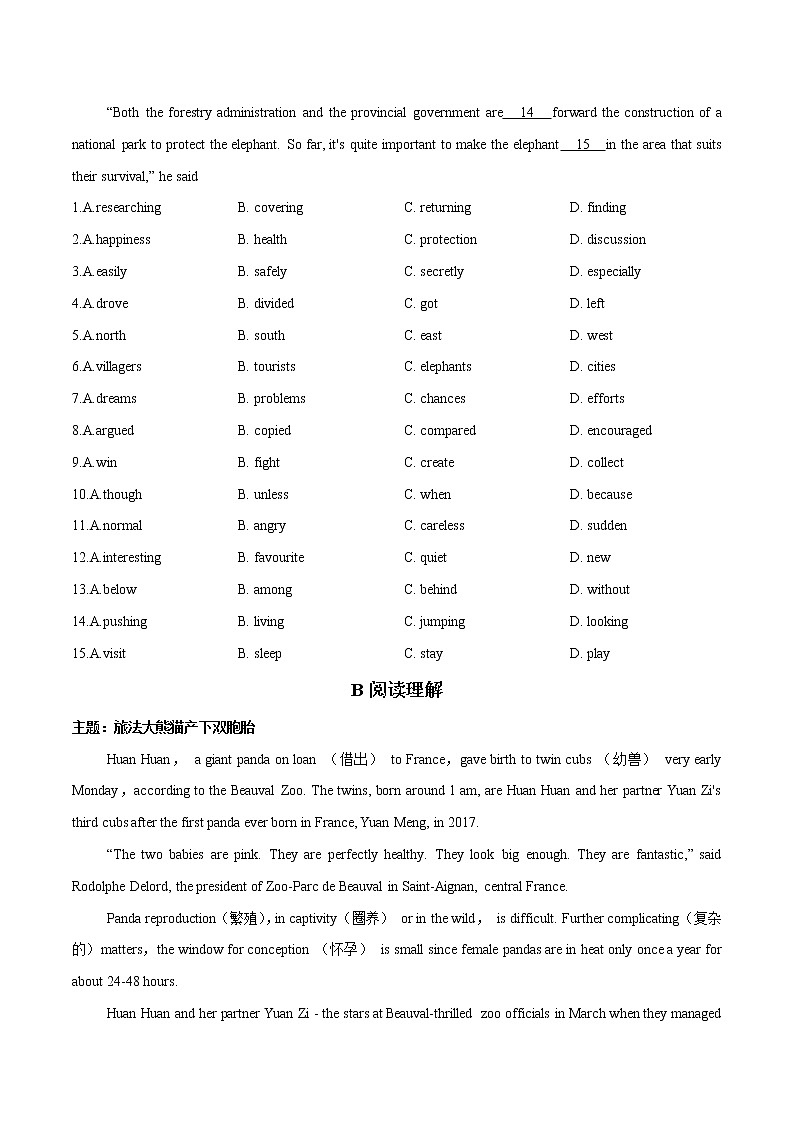12 文化风俗 2022年九年级热点话题时文题型专练第2页