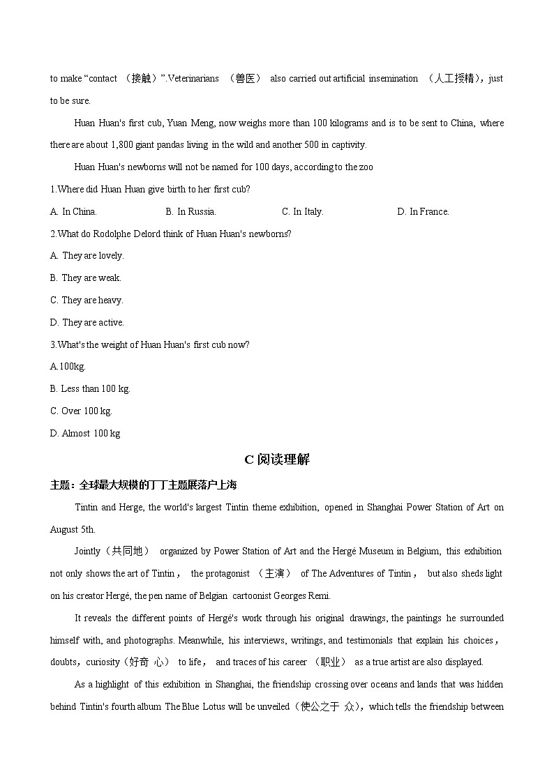 12 文化风俗 2022年九年级热点话题时文题型专练第3页