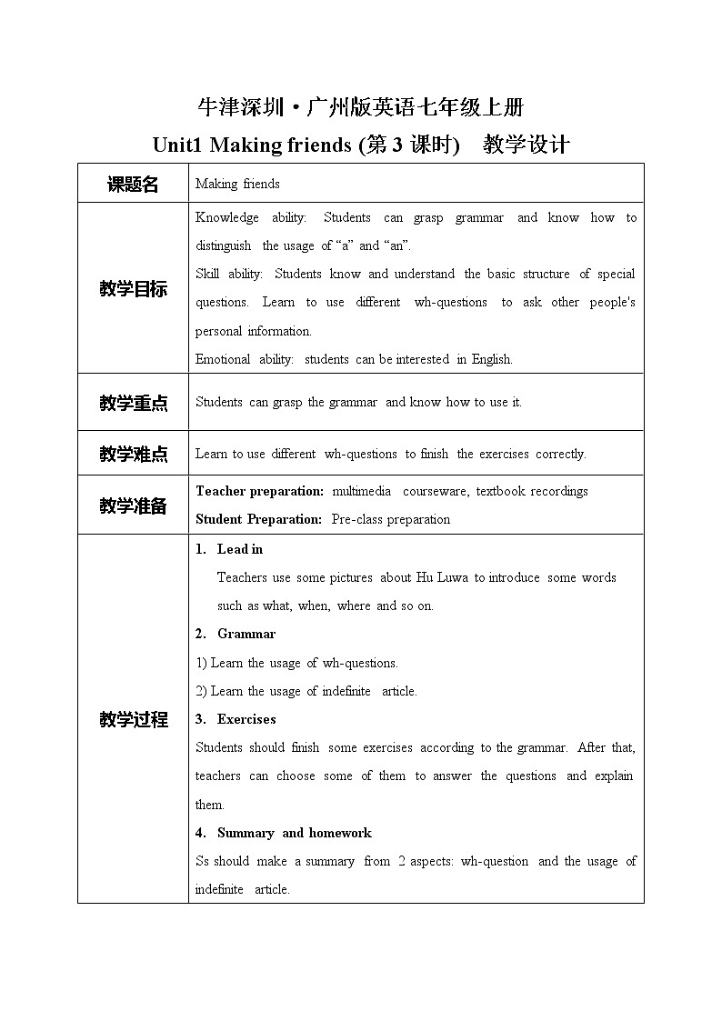 Module1 Unit1 Making friends 第三课时课件+教案01