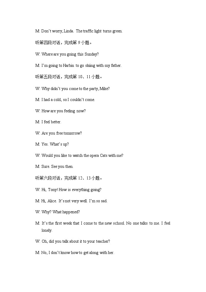 尤溪县2021-2022学年八年级（下）英语期中试卷答案及听力材料第2页