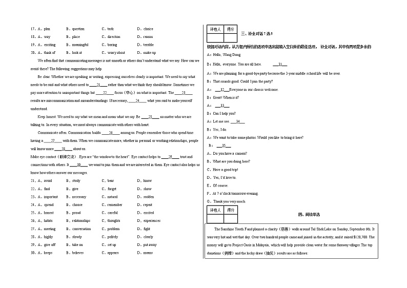 2022年安徽省合肥市第四十五中学中考一模英语试题02