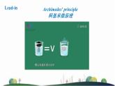 Unit 1 wise men in history 第二課時(shí) Reading II&Listening 課件