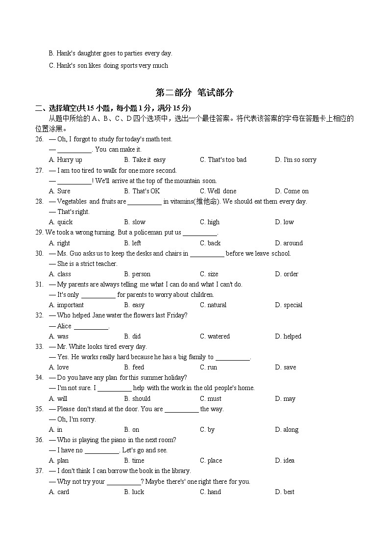 东湖高新区2020-2021学年度下学期期末考试七年级英语试卷第3页
