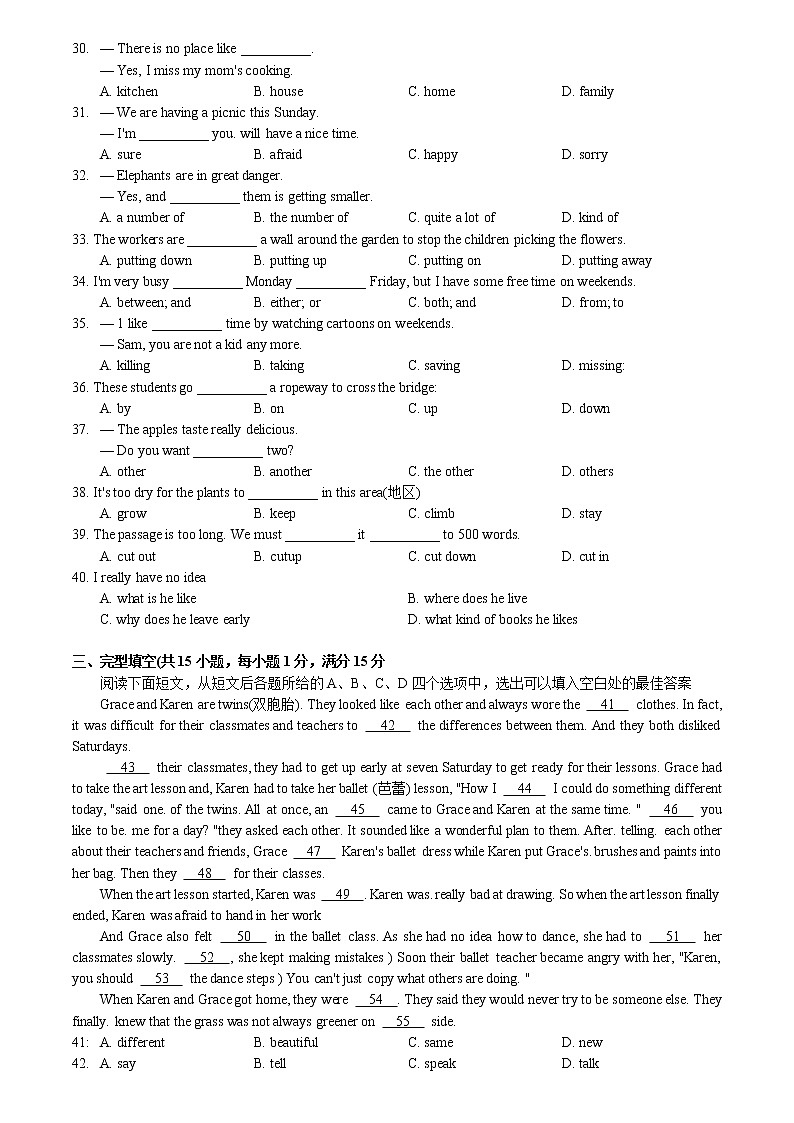 武昌区2020-2021学年度第二学期期末学业水平测试七年级英语试卷第3页