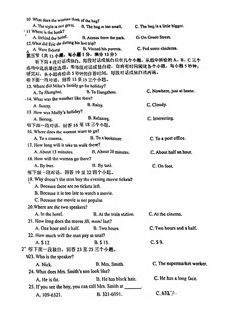 洪山区2020-2021学年度第二学期期末质量检测试卷及答案第2页