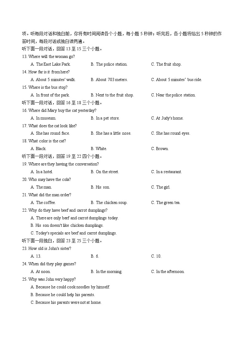 江岸区2020~2021学年度第二学期期末质量检测第2页