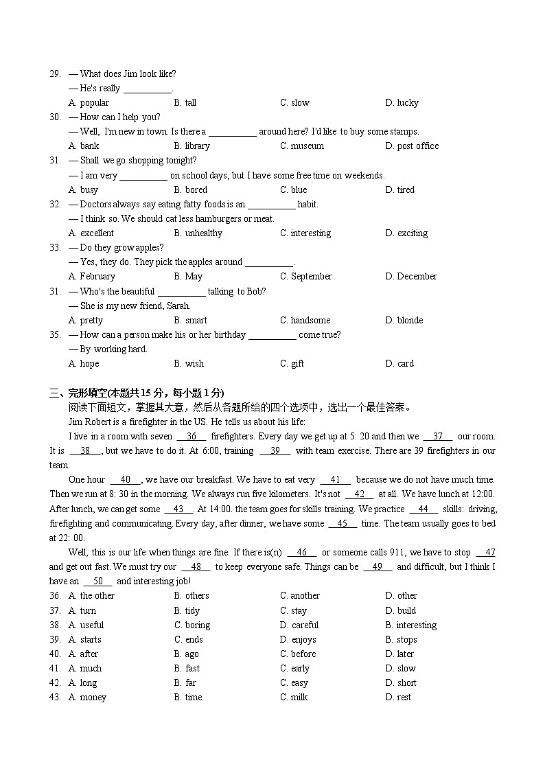 硚口区2020-2021学年度第二学期期末七年级英语试卷第3页