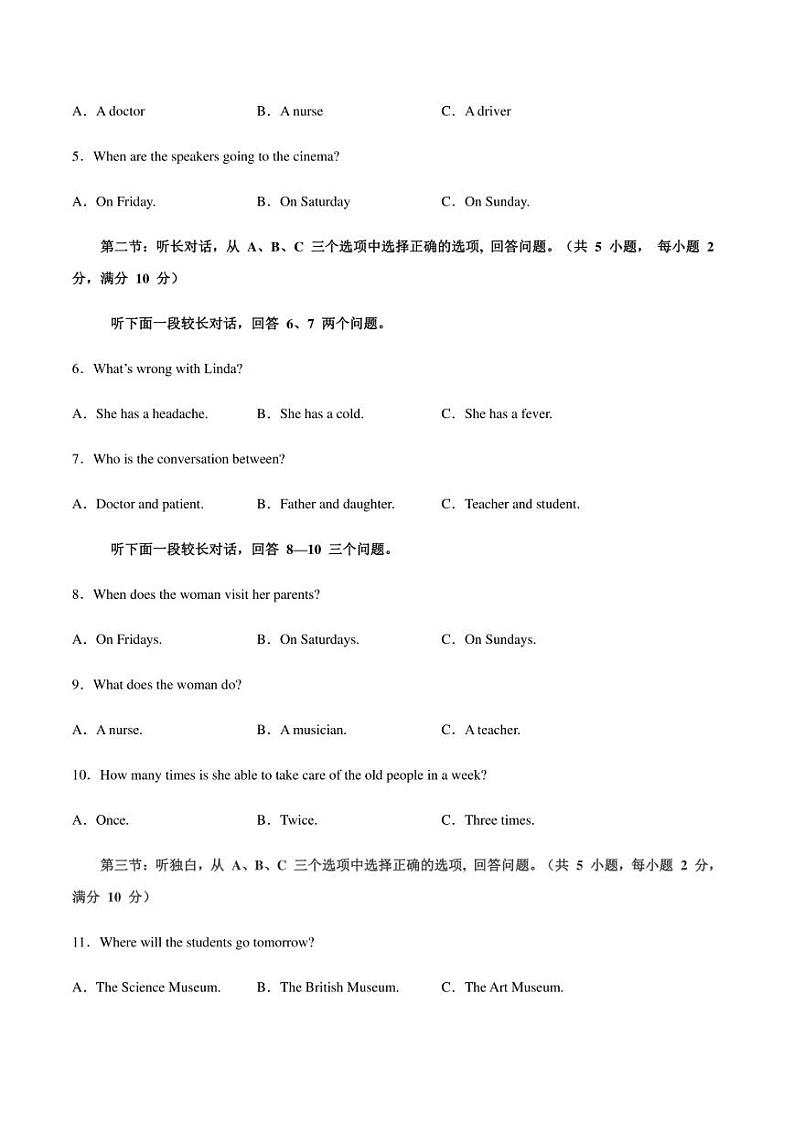 2022年浙江省金华市中考英语第二次模拟考试（含答案与解析）练习题第2页