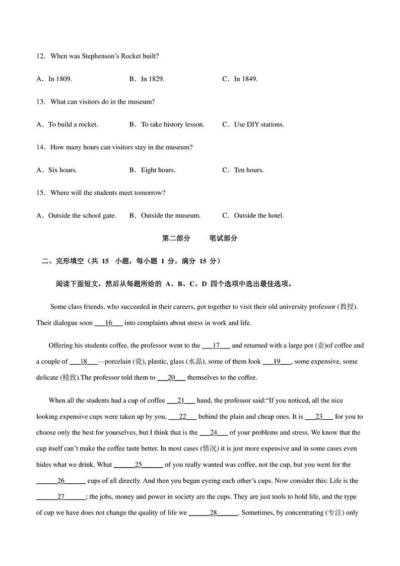 2022年浙江省金华市中考英语第二次模拟考试（含答案与解析）练习题第3页