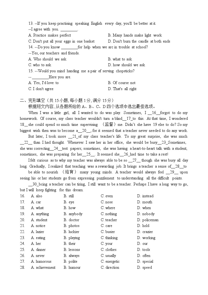 江苏省徐州市2022年九年级中考二模英语试卷（含答案）第2页