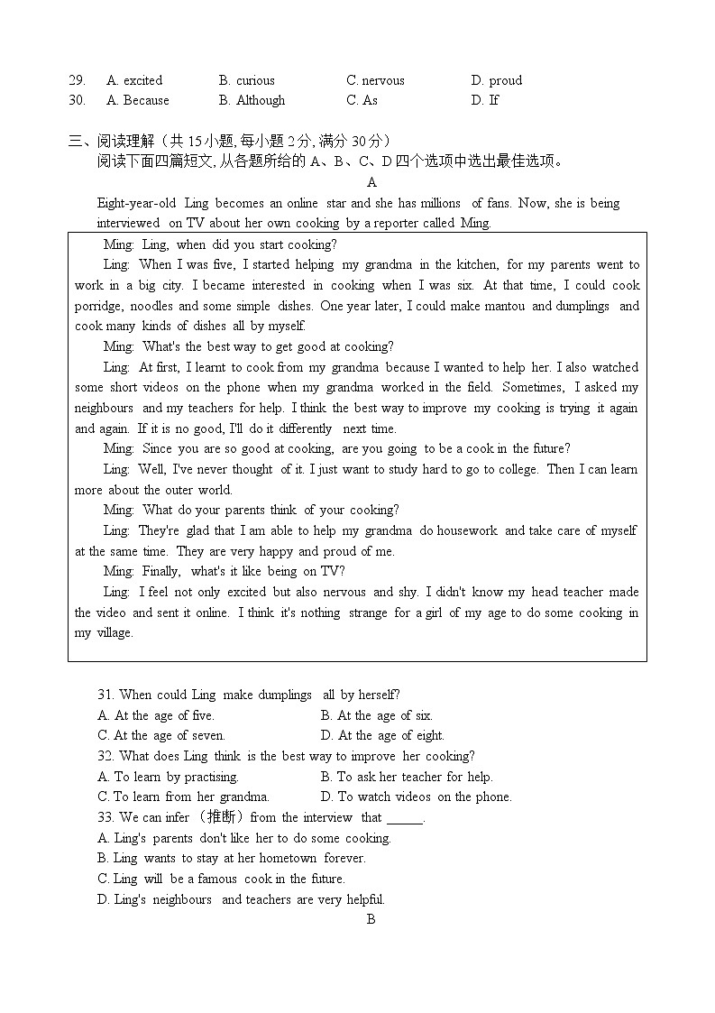 江苏省徐州市2022年九年级中考二模英语试卷（含答案）第3页