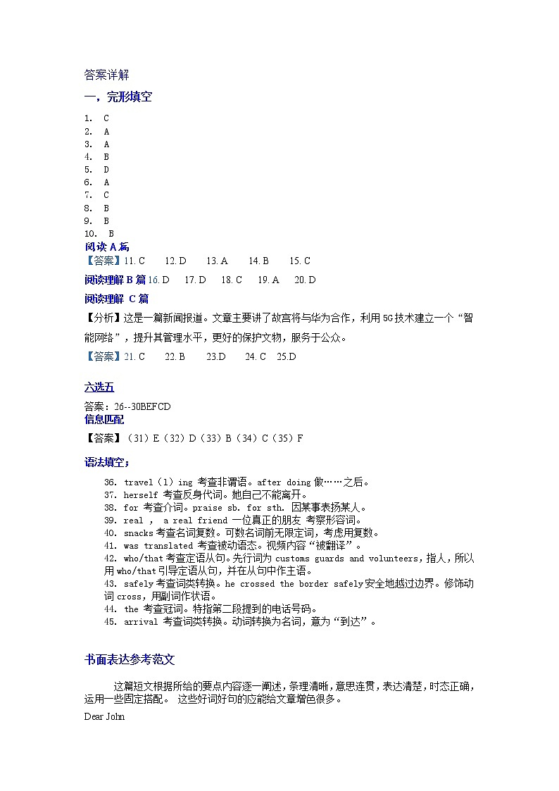 2022年广东省深圳市27校九年级4月联考（二模）英语卷及答案01
