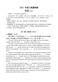 2022年广东省深圳市27校九年级4月联考（二模）英语卷及答案