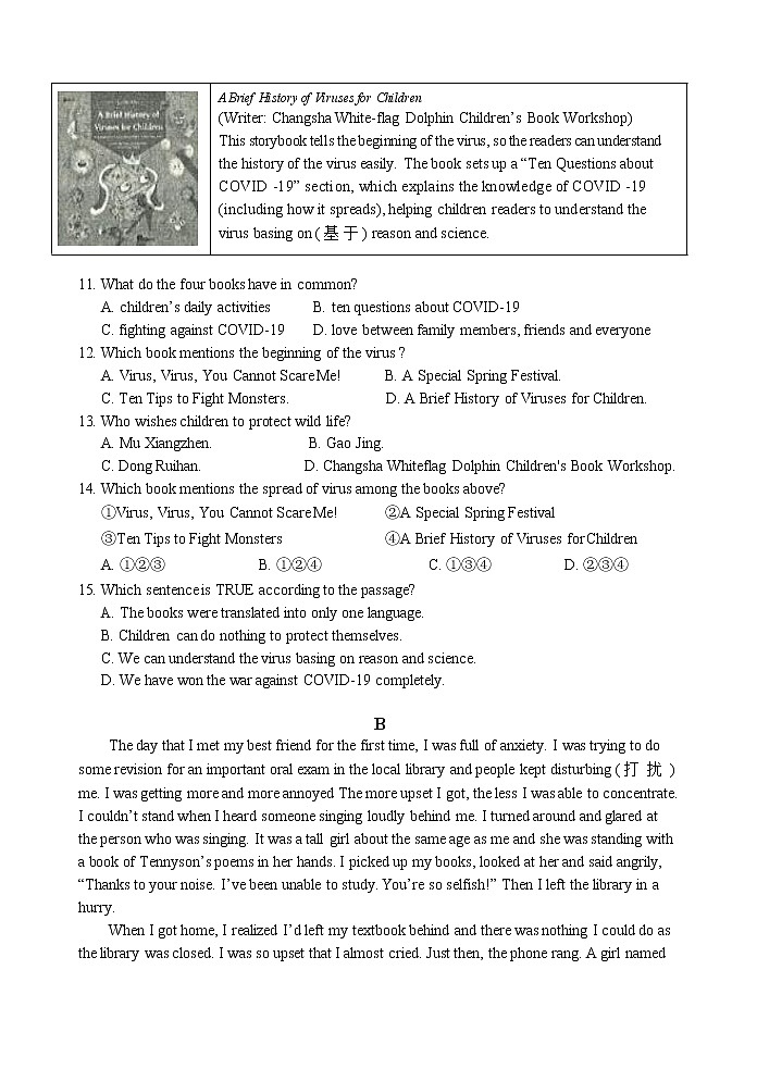 2022年广东省深圳市27校九年级4月联考（二模）英语卷及答案03
