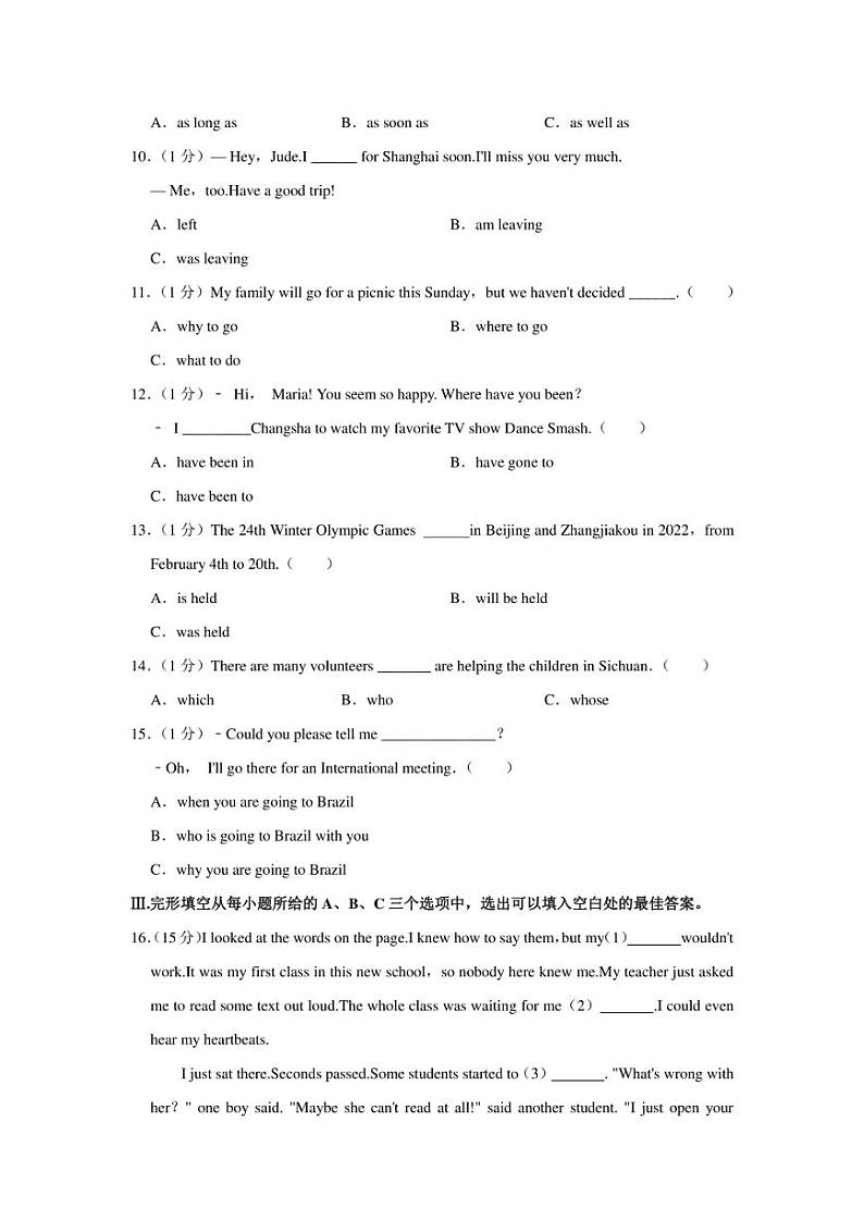2022年福建省泉州市洛江区中考英语质检试卷(含答案)02