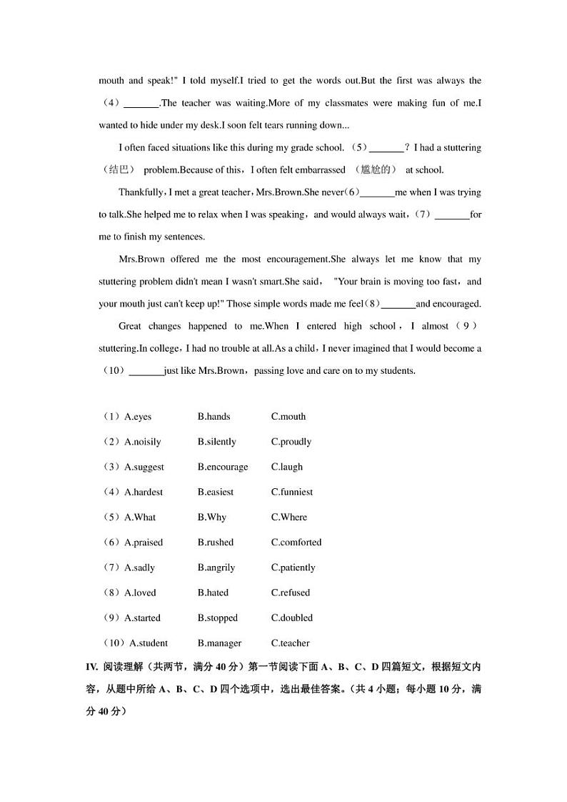 2022年福建省泉州市洛江区中考英语质检试卷(含答案)03