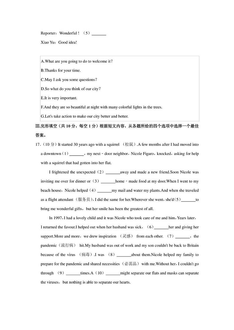 2022年辽宁省抚顺市望花区中考英语第四次质检试卷(含答案)第3页