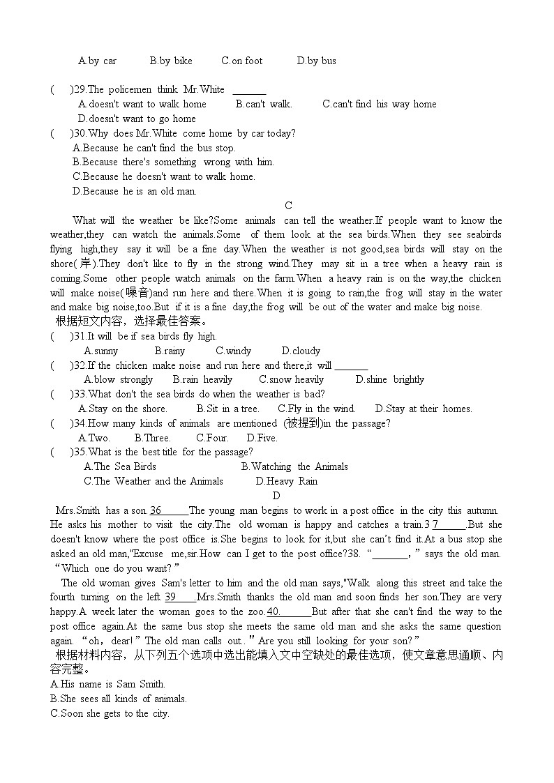 河南省新乡辉县市太行中学2021-2022学年七年级下学期英语期中考试卷(word版含答案)02