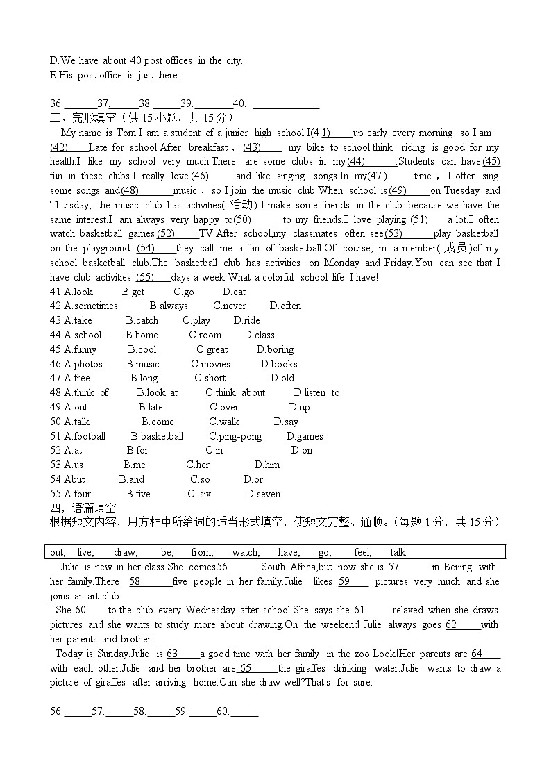 河南省新乡辉县市太行中学2021-2022学年七年级下学期英语期中考试卷(word版含答案)03