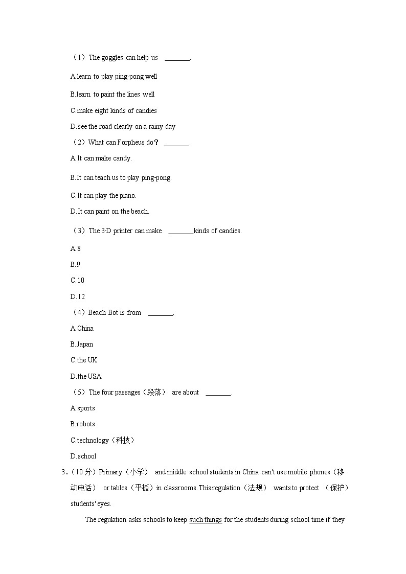 江苏省泰州市兴化市2021-2022学年七年级（下学期）期中英语试卷(word版含答案)第3页