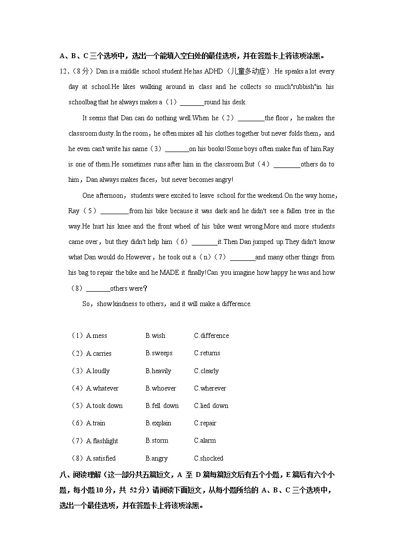 山西省临汾市尧都区2021-2022学年八年级下学期期中英语试卷(word版含答案)第3页