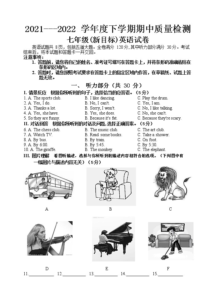 吉林省吉林市昌邑区2021-2022学年七年级下学期期中考试英语试题(word版含答案)01