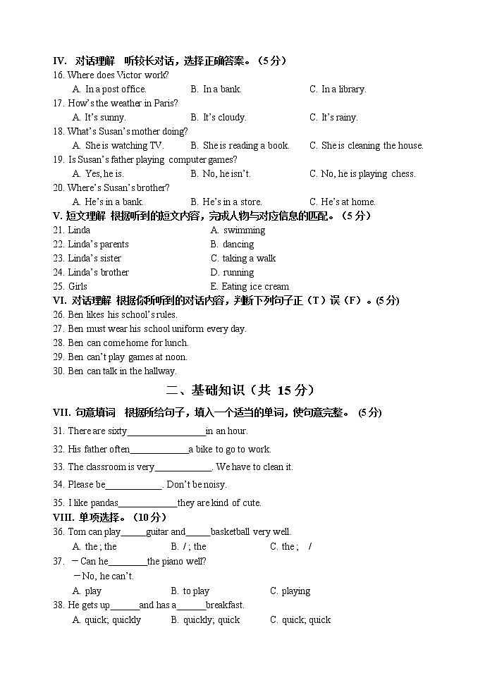吉林省吉林市昌邑区2021-2022学年七年级下学期期中考试英语试题(word版含答案)02