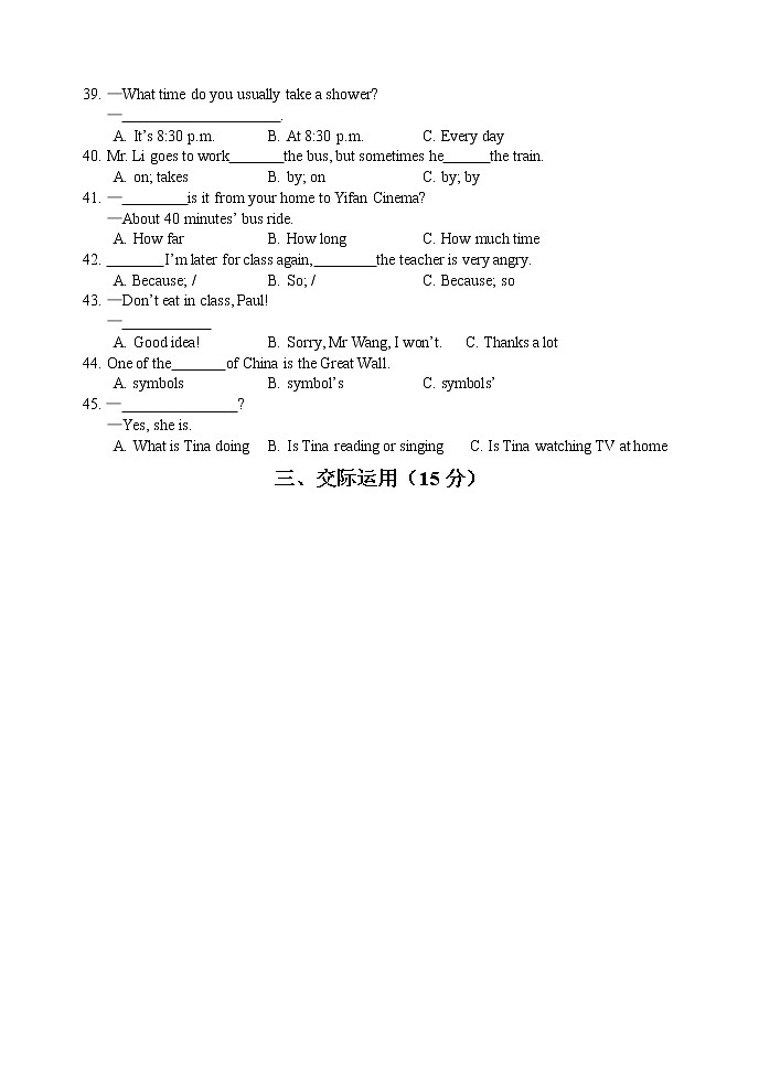 吉林省吉林市昌邑区2021-2022学年七年级下学期期中考试英语试题(word版含答案)03